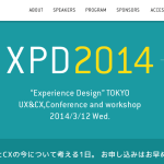 UXとかCXとか学びに、XPD2014に行ってきたよー　議事録展開。